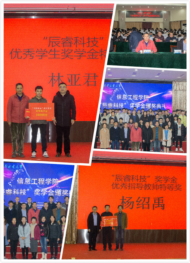 辰睿科技颁奖典礼照片.jpg