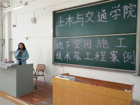 C:UsersAdministratorDesktop土木与交通学院举办“地下空间施工技术及工程案例”主题讲座十二月一日学术讲座老师授课.jpg