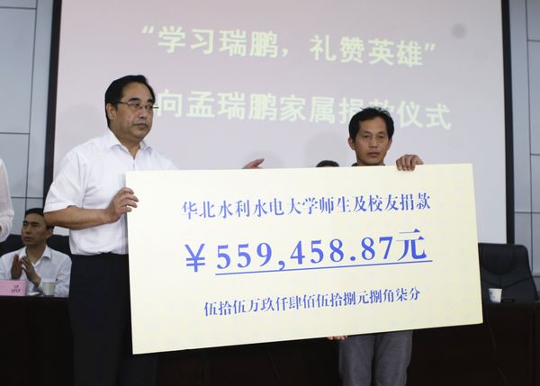 捐1.jpg