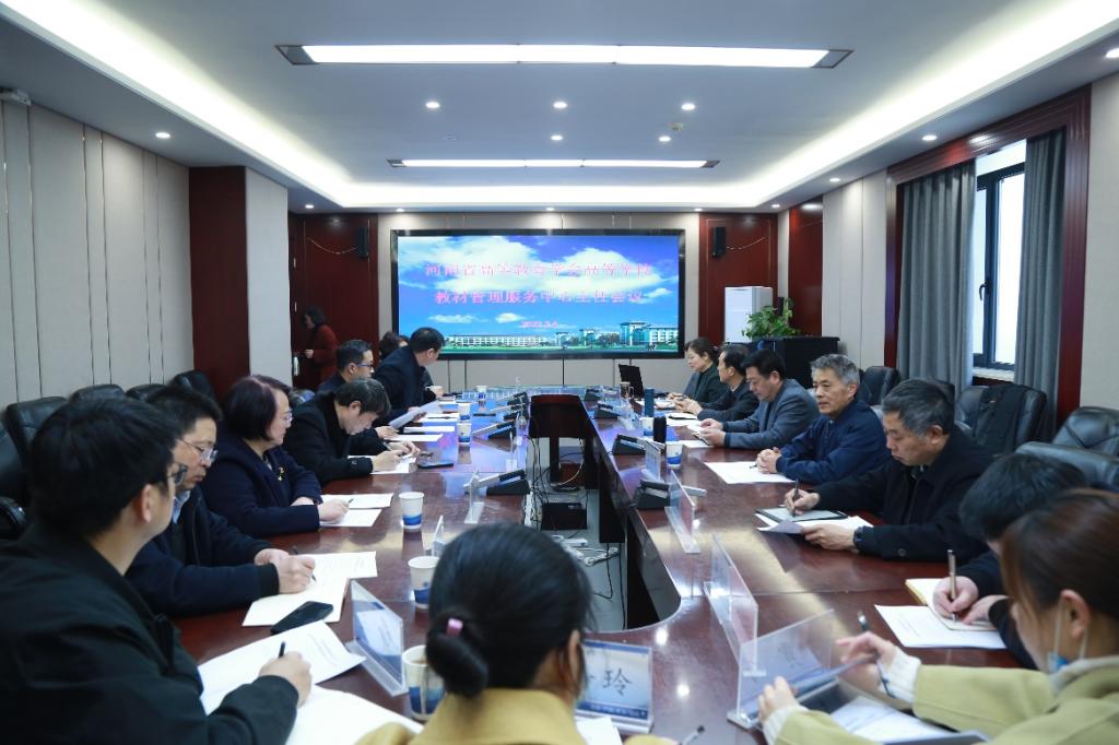 河南省高等学校教材管理服务中心主任会议在华北水利水电大学召开