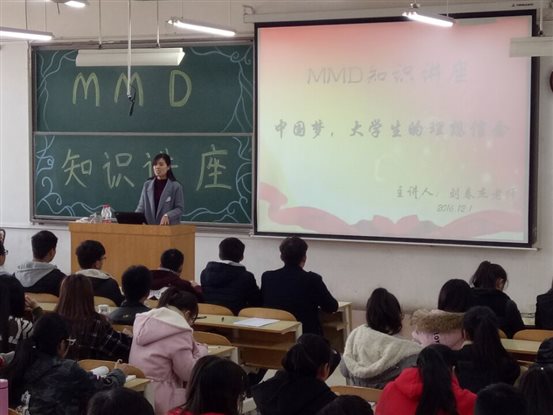 C:UsersAdministratorAppDataLocalTempRar$DRa0.258MMD知识讲座新闻稿MMD知识讲座影音资料老师提问.jpg