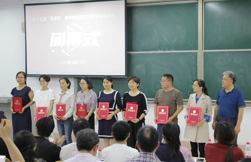 19年5月19日 校讲课大赛-孙丽梅优秀奖800像素.jpg