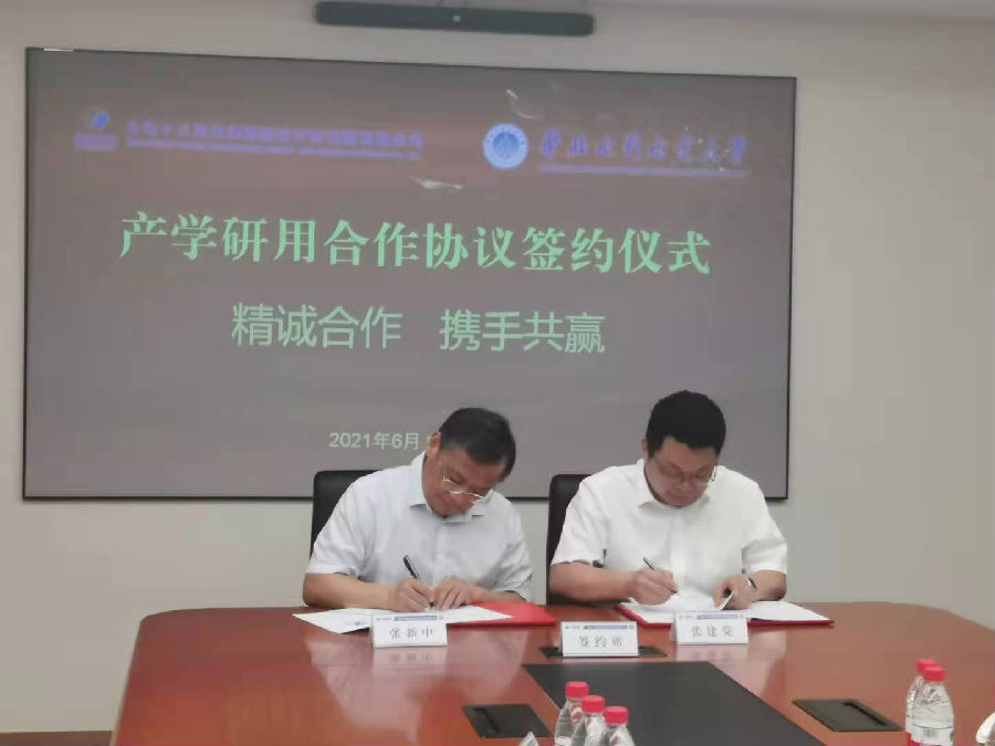 院长张新中带队访问中国电建市政建设集团有限公司并签署“产学研用”合作协议图片2.png