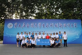 我校参加第五届全国大学生水利创新设计大赛的师生合影_副本.jpg