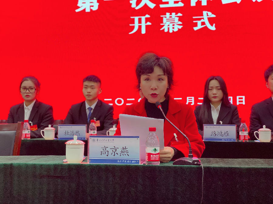 校党委副书记高京燕致开幕词.jpg