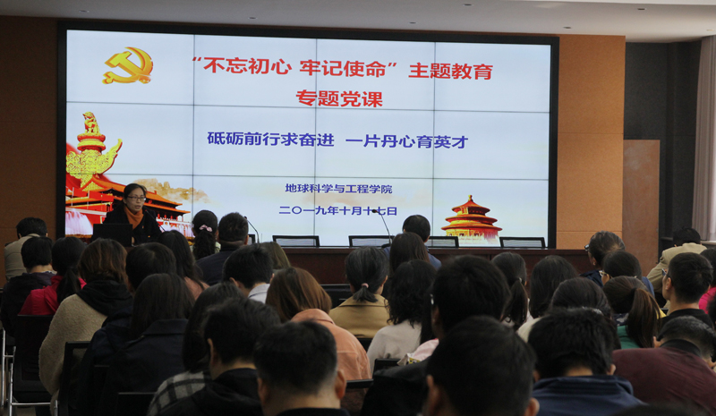 19年10月17日 主题教育专题党课800像素2.jpg