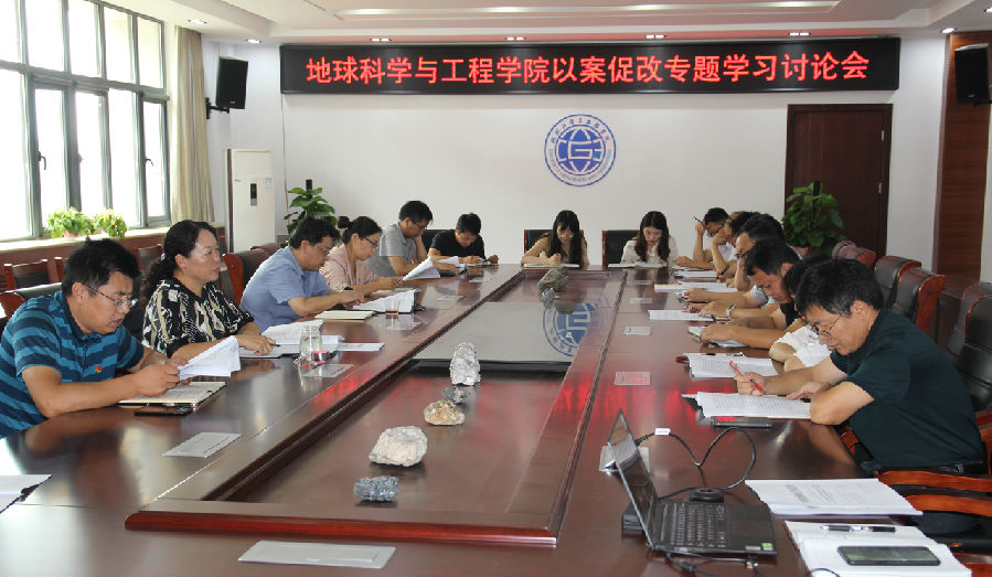 2020年9月23日 以案促改专题学习讨论会1m.jpg