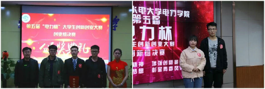 创业组第九组与创新组第十一组获一等奖.jpg