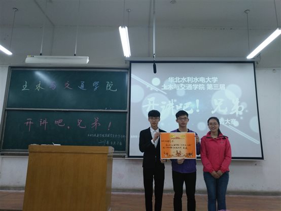 C:UsersAdministratorDesktop新建文件夹月8日“开讲吧,兄弟!”颁奖仪式.jpg