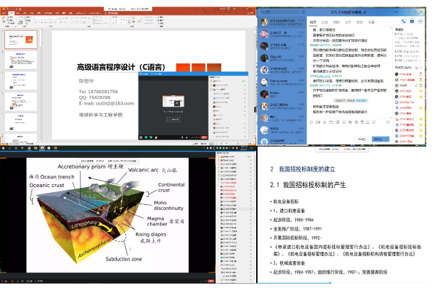 学院教师开展网络授课