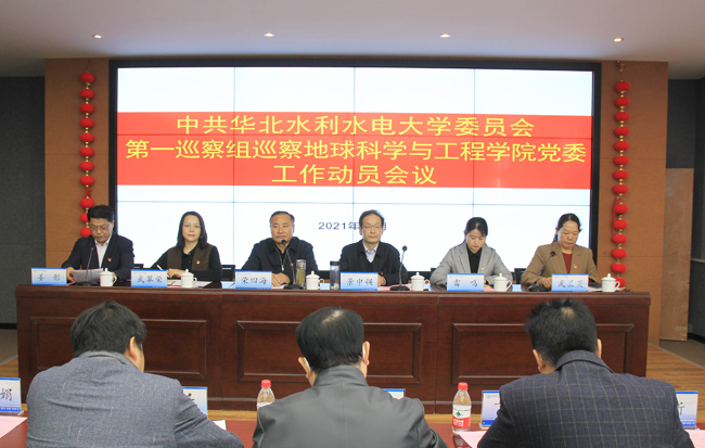 2021年10月29日 第一巡察组巡察动员会2 650.jpg