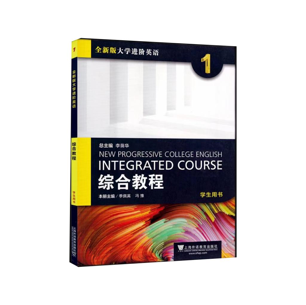 《大学英语读写译》课程思政案例