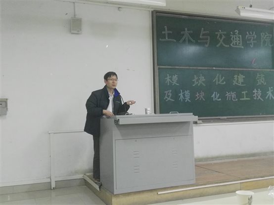 C:UsersAdministratorDesktop土木与交通学院举办“模块化建筑及模块化施工技术”主题讲座十二月十一日学术讲座老师授课.jpg