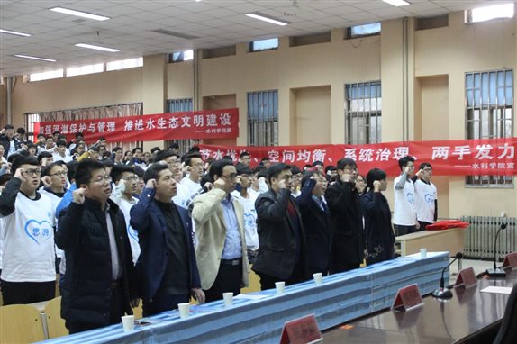 3“世界水日·中国水周”的节水护水行动宣誓