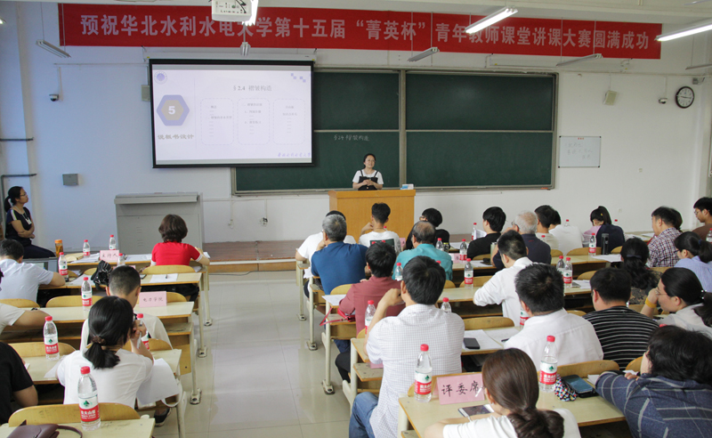 19年5月19日 校讲课大赛-宋丽娟800像素.jpg