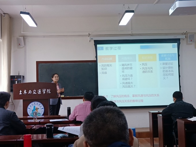 青年教师课堂教学创新大赛初赛1.png