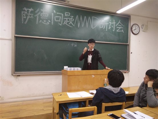 C:UsersAdministratorDesktop新建文件夹 (2)?7.03.11土木与交通学院1301教室举办“萨德问题”MMD研讨会会员发言（2）.jpg