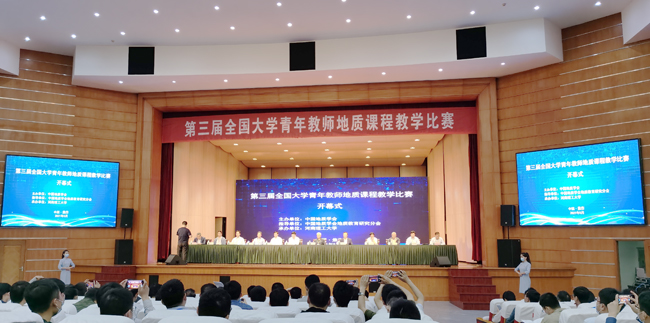 2021年5月14日 我院教师在第三届全国大学青年教师地质课程教学比赛中荣获佳绩1a.jpg
