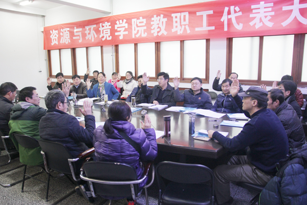 16年12月29日 教职工代表大会600像素3.jpg