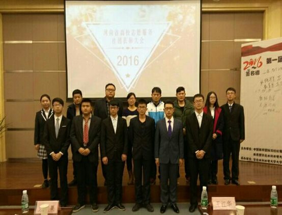 C:UsersAdministratorDesktop新建文件夹?61211土木与交通学院小水滴志愿者服务队参加河南省高校志愿服务社团表彰大会各高校志愿者代表合照留念 (1).jpg