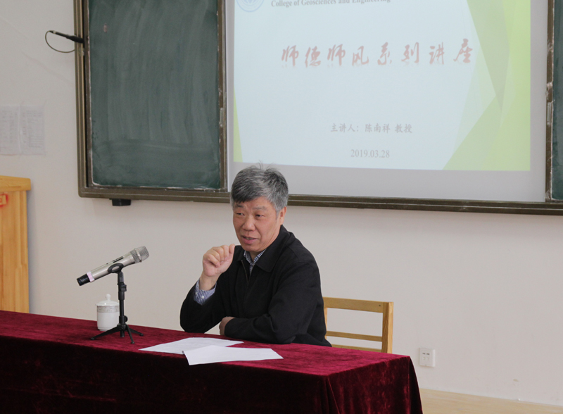 19年3月28日 师德师风讲座陈南祥教授800像素3.jpg