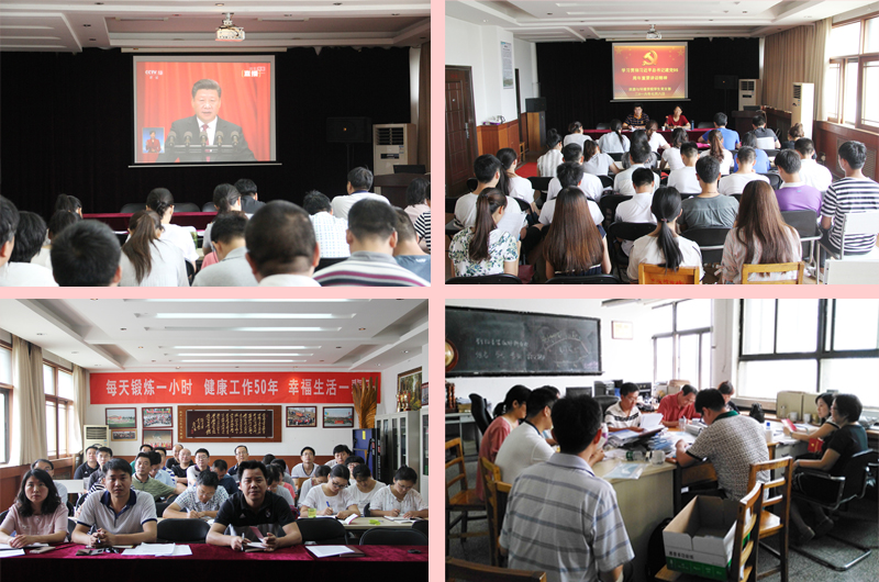 学七一讲话照片合图.jpg