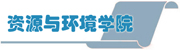 资环新闻图标.jpg