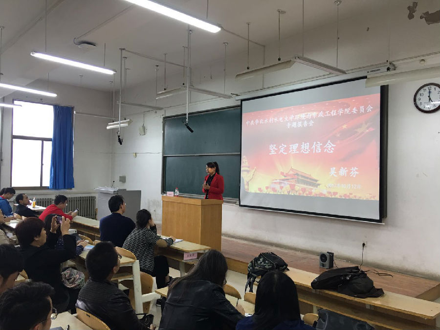 坚定理想信念--杰出校友吴新芬回我院作报告.png