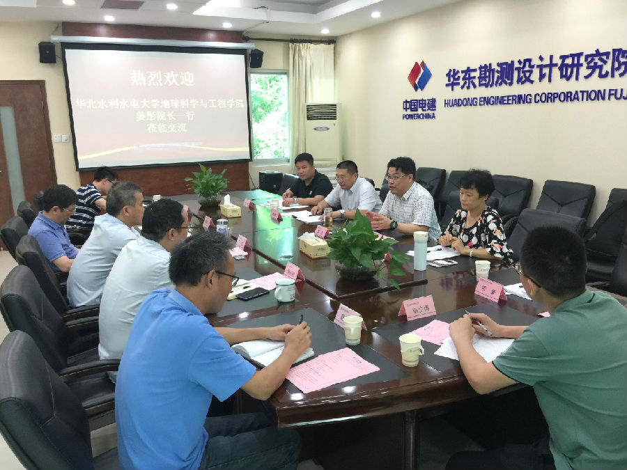 19年6月11日 姜彤院长一行赴华东勘测设计院(福建)有限公司考察交流.jpg