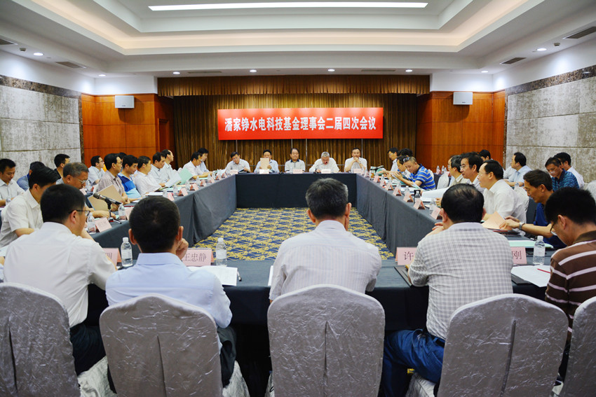 潘家铮水电科技基金理事会二届四次会议会场_副本.jpg