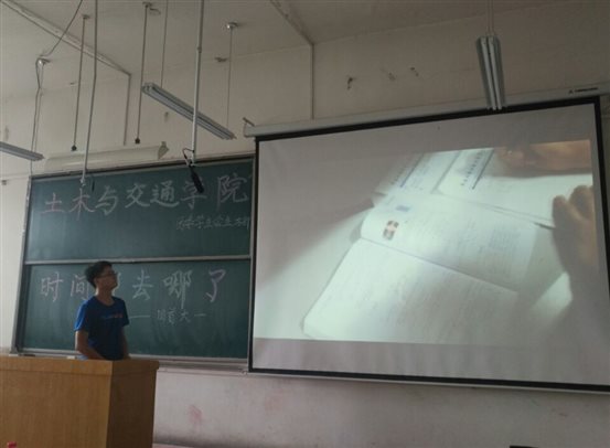 C:UsersAdministratorDesktop土木与交通学院“回首大一,时间都去哪了”活动五月十三日回首大一活动选手展示.jpg