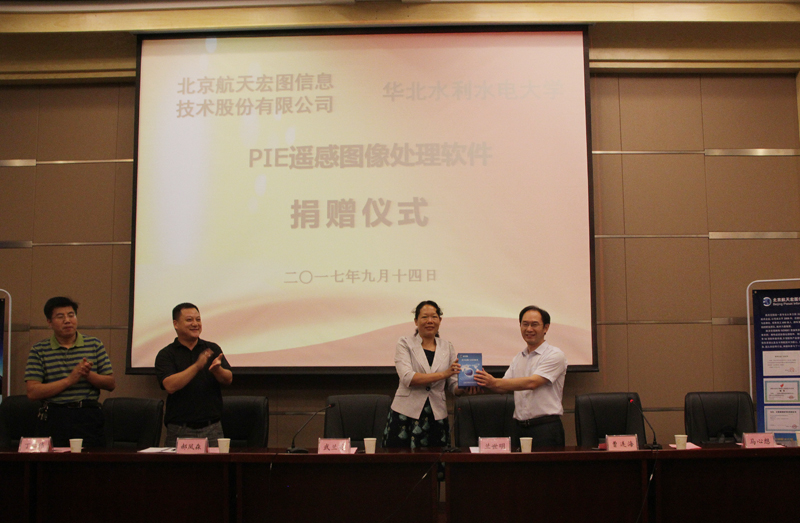 捐赠PIE遥感图像处理软件800像素2.jpg