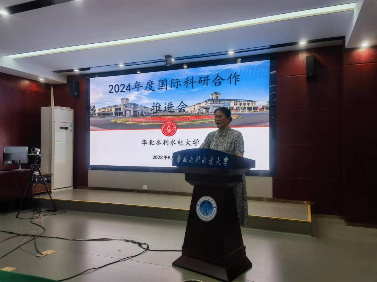 我校召开2024年度国际科研合作推进会 国际交流与合作处港澳台事务办公室