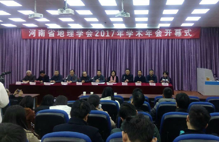 17年11月17日 副院长曹连海一行参加河南省地理学会2017年学术年会.jpg