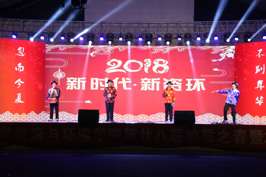 三句半《新时代、新资环》.JPG