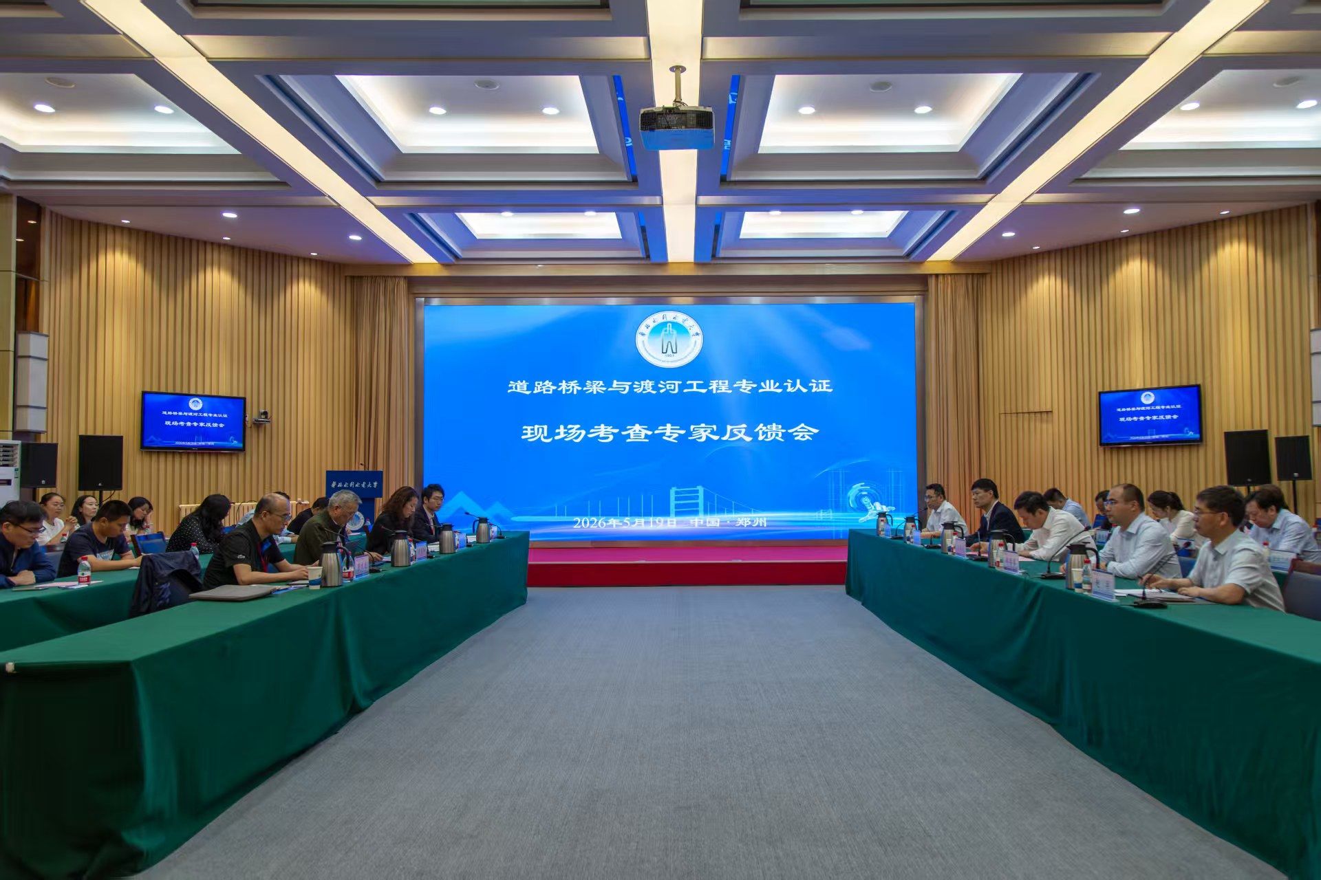  道路桥梁与渡河工程专业接受工程教育专业认证专家组现场考查