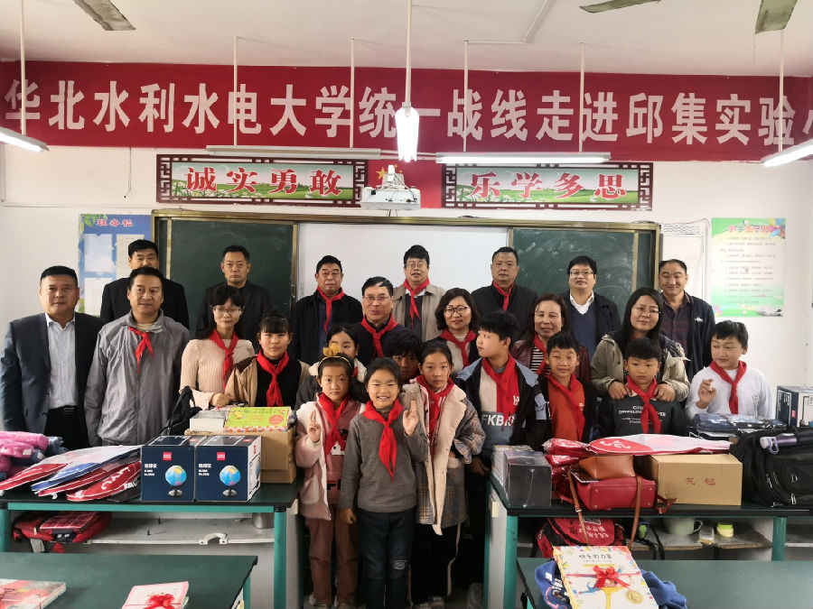 帮扶团在邱集实验小学开展爱心物资捐赠.jpg