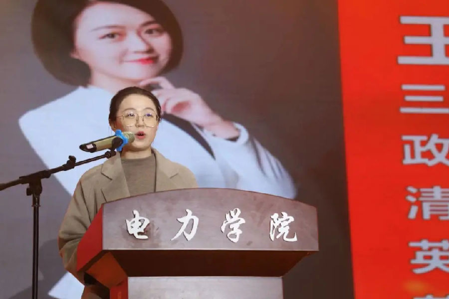 三鹰(北京)投资咨询有限公司的总经理王燕.png