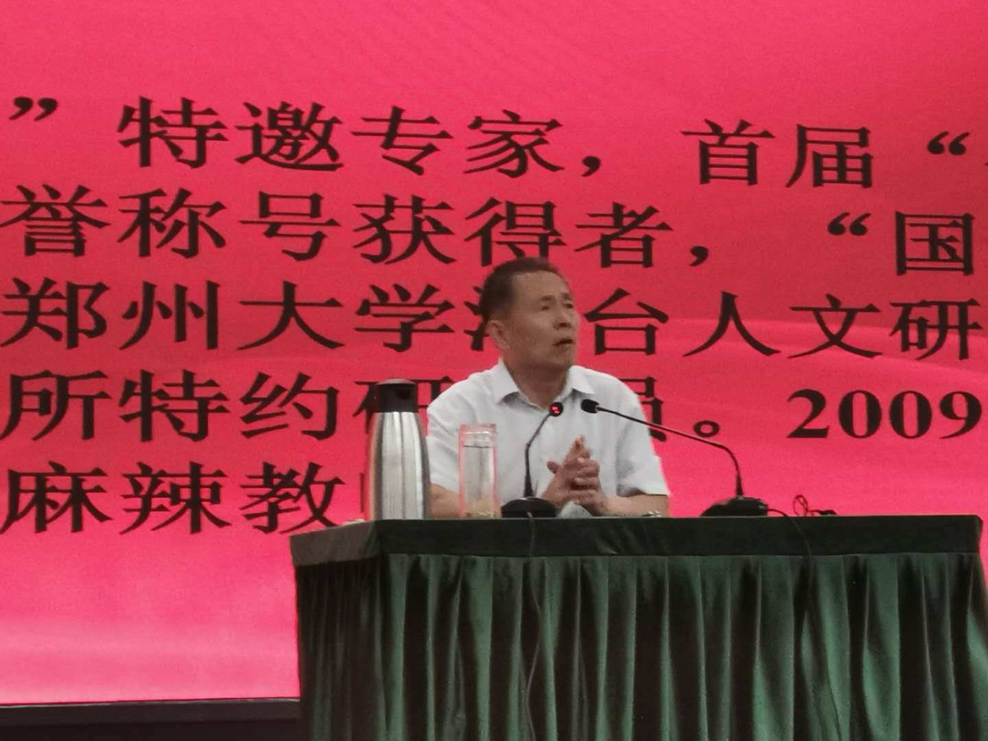 周文顺教授作报告.jpg