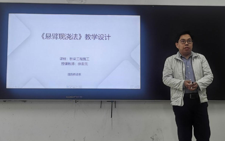 青年教师课堂教学创新大赛初赛7.png