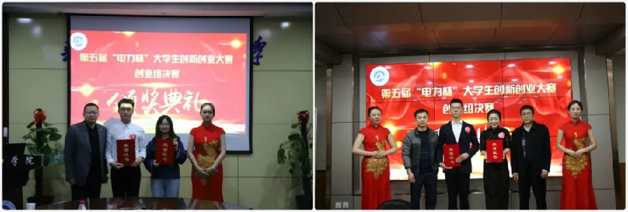 创业组第三、第六组与创新组第二、第五组获二等奖.jpg