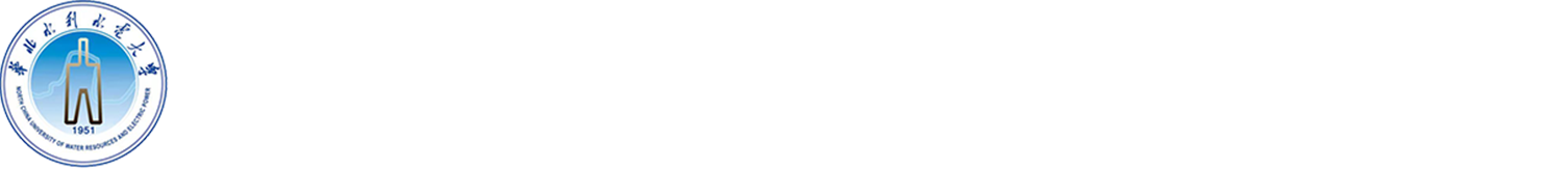 华北水利水电大学|期刊中心